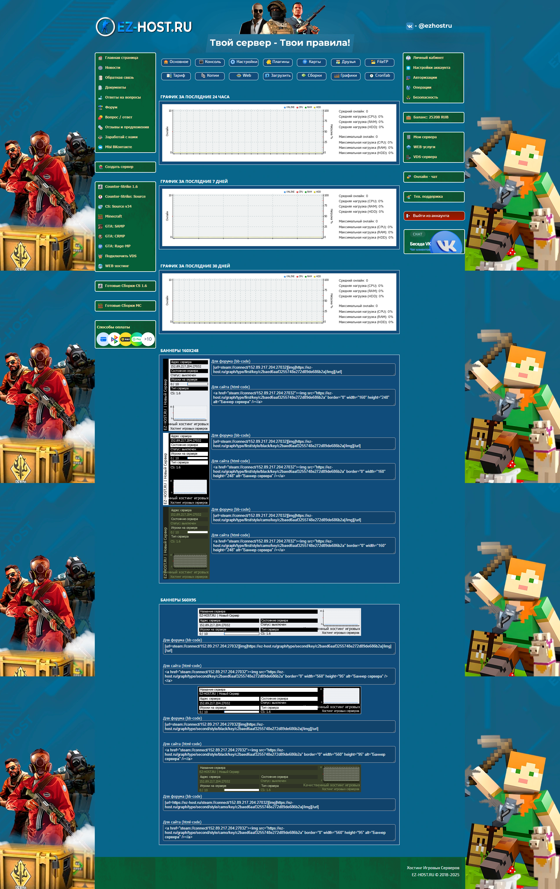 Установка дополнений