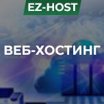 Аренда web